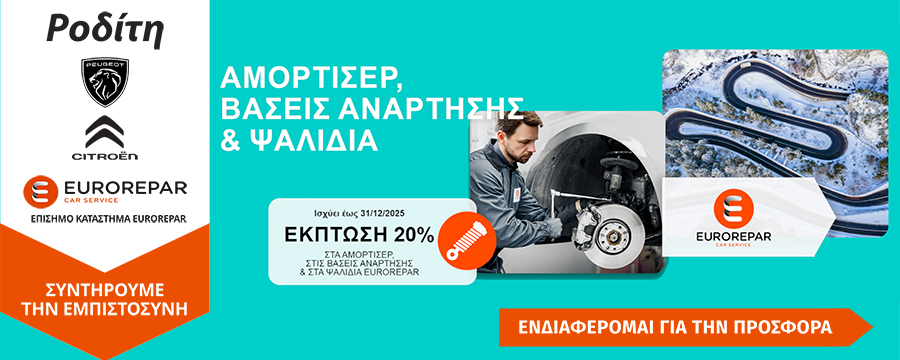 amortiser-me-endiksi