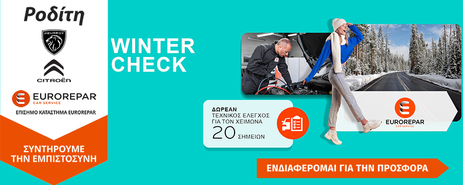 wintercheck-me-endiksi